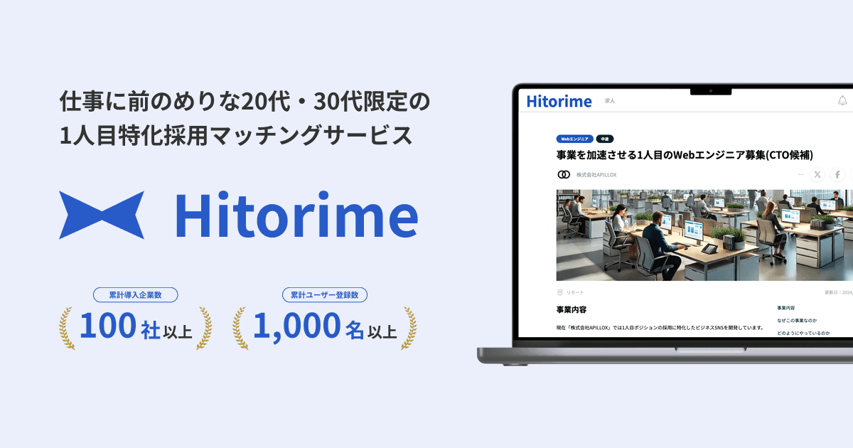 Hitorime